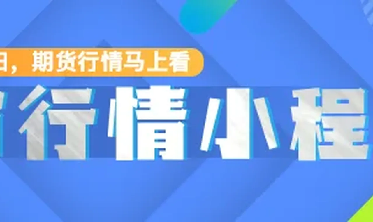 国际金融市场早知道：5月29日 插图